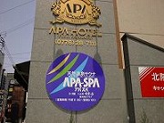 福井の温泉
