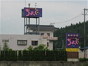 福井の温泉