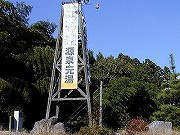 福井の温泉