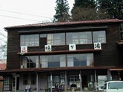 福井の温泉
