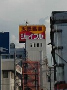 福井の温泉