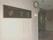 福井の温泉