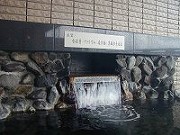 福井の温泉