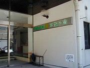 福井の温泉
