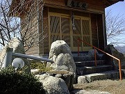 福井の温泉