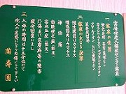 福井の温泉
