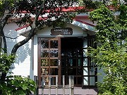 福井の温泉