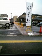福井の温泉