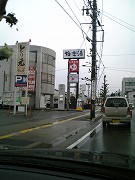 福井の温泉