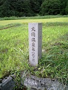 福井の温泉