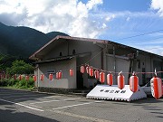 岐阜の温泉