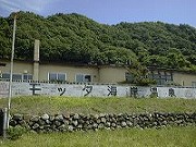 北海道の温泉