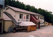 北海道の温泉