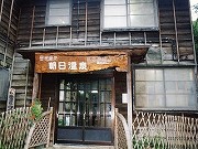 北海道の温泉