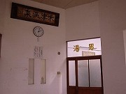 京都の温泉
