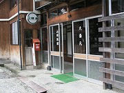 長野の温泉