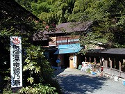 新潟の温泉