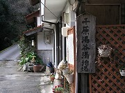 島根の温泉