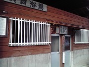 山形の温泉