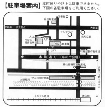 駐車場案内