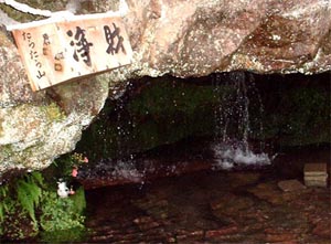 「たらたら山」の霊水