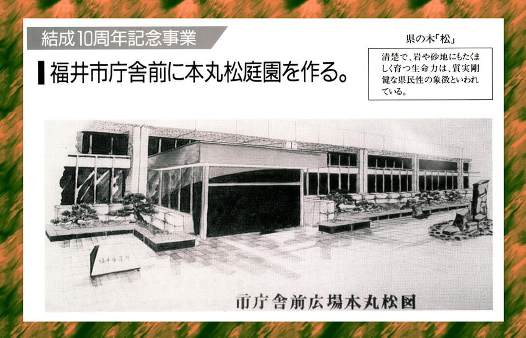 結成10周年記念事業