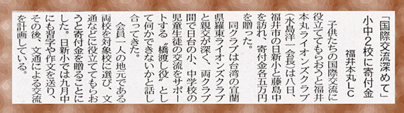 日台青少年国際交流