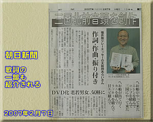朝日新聞