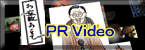 PR Video