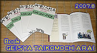 Book GEISYA TAIKOMOCHI ARAI
