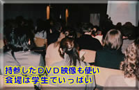会場は学生でいっぱい