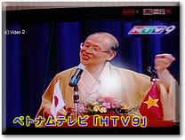 ベトナムテレビ「ＨＴＶ９」で放送される