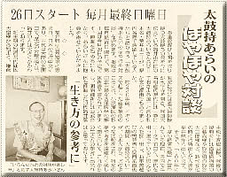 毎日新聞2009年４月18日付