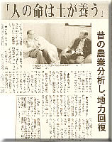毎日新聞2009年４月26日付