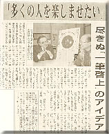 毎日新聞2009年５月31日付