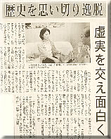 毎日新聞2009年６月28日日付