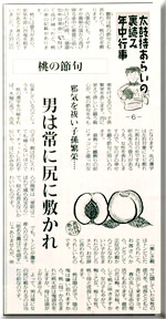 毎日新聞2010年２月26日付