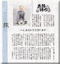 毎日新聞2012.4.2