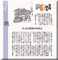 毎日新聞2012.4.9
