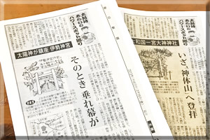毎日新聞20130215