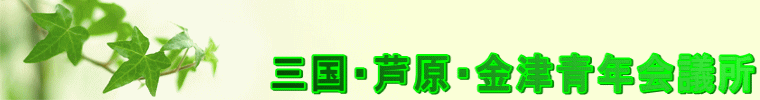 �O���E�����E���ÐN��c�� 