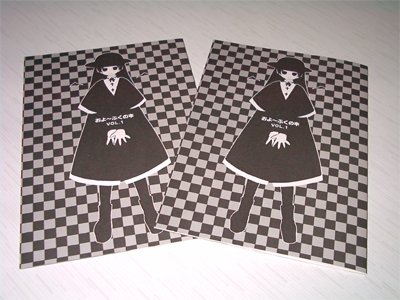 およ~ふくの本 VOL.1 / あとりえ雅
作者の趣味本です。 ( ̄▽ ̄;
ゴシックロリータ系がメイン。