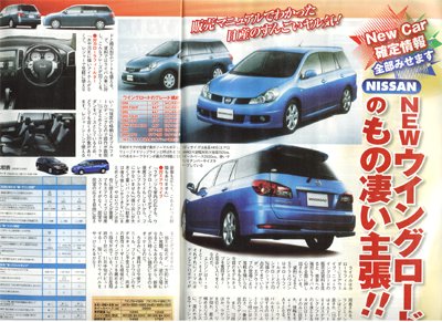 ベストカー１０月１０日号の記事
