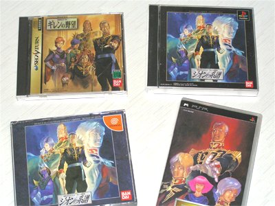 ＰＳ２版ジオン独立戦争記？　何ですかそれは？　（ぉ