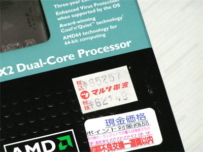 現金支払いじゃないんで、さらに３％プラスってふざけた値段ですよ！
