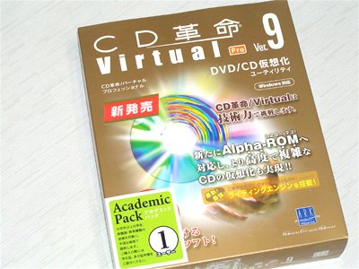 革命！
