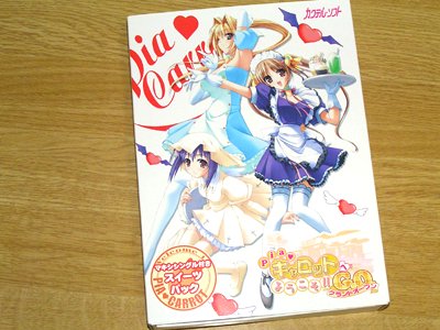 いらっしゃいませ♪　Ｐｉａキャロットへようこそ♪♪