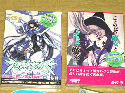 限定版２つ！