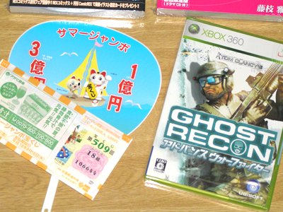 今度こそ当たりますよ～に！　２億円！！　（＞▽＜）