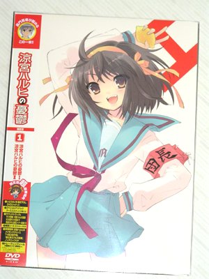 ハレ晴レユカイ ハルヒ ver.　（￣▽￣；